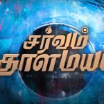 Ss Rajamouli And Ar Rahman To Make It Today