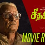 Seethakaathi Movie Review