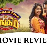 Silukkuvarupatti Singam Movie Review