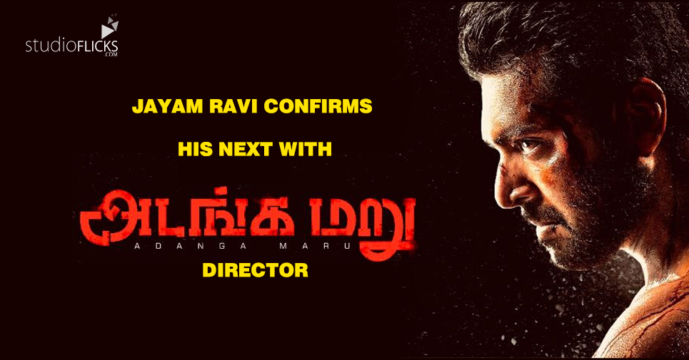 Jayam Ravi Confirms His Next With ‘adanga Maru’ Director