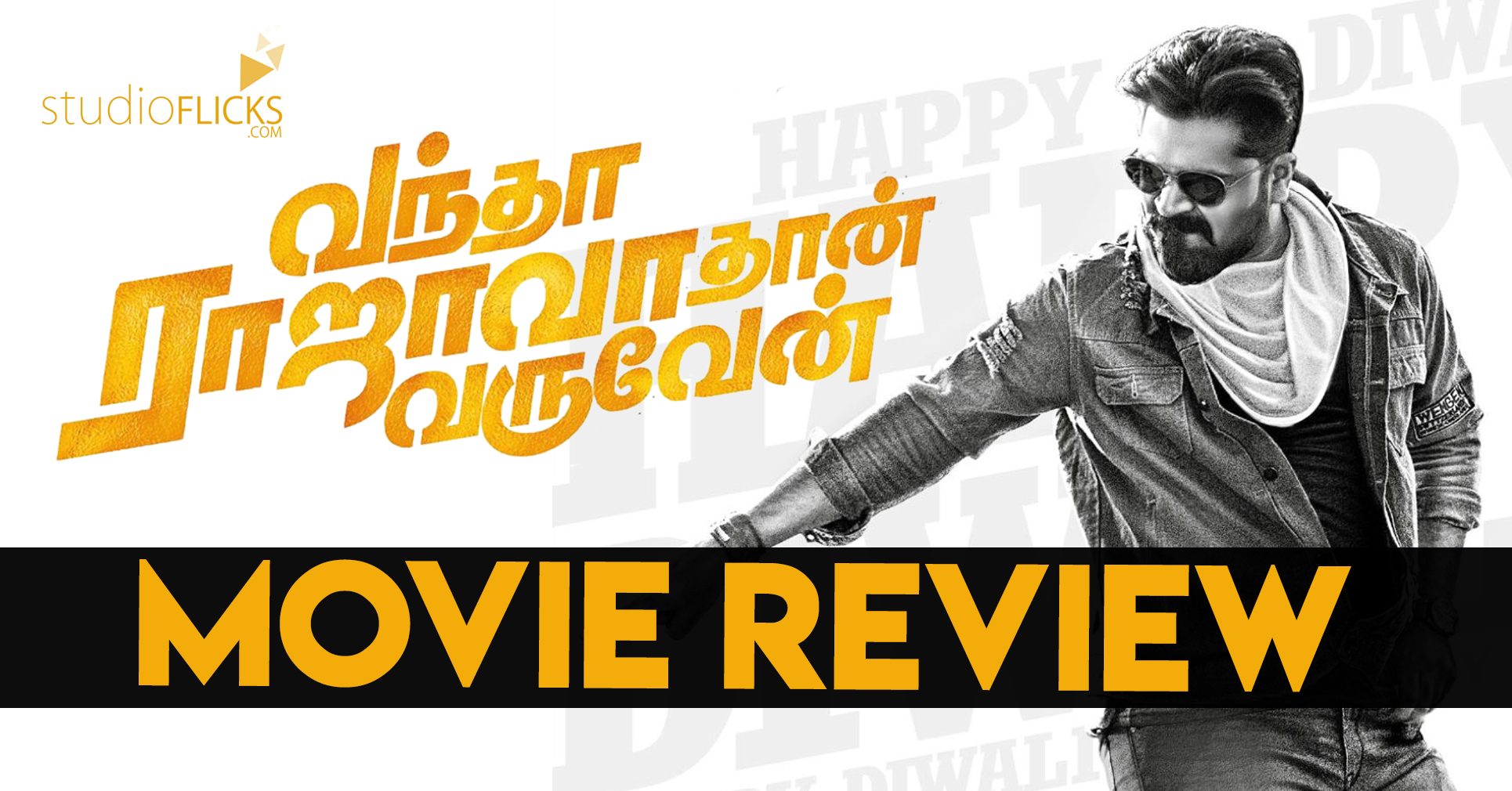 Vantha Rajavathaan Varuven Movie Review