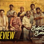Kanne Kalaimaane Movie Review