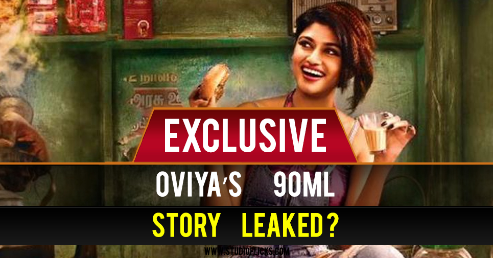 Exclusive – Oviya’s 90ml story leaked?