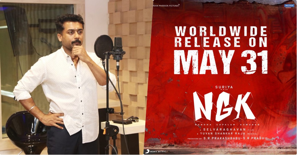 Ngk Release Date Announced