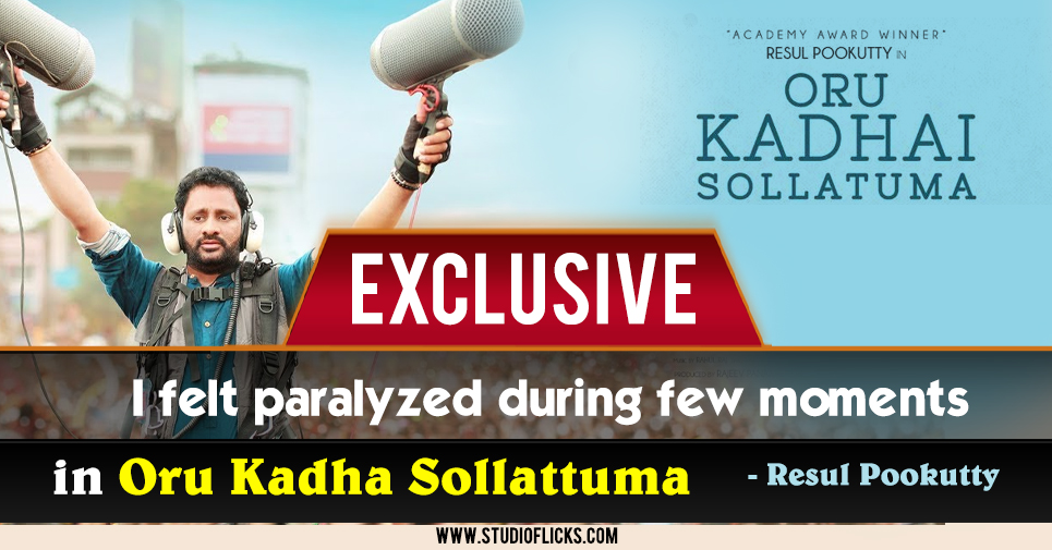 I Felt Paralyzed During Few Moments In Oru Kadha Sollattuma â€“ Resul Pookutty