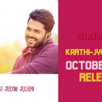 Karthi Jyotika Film To Get Released In October 2019 Release