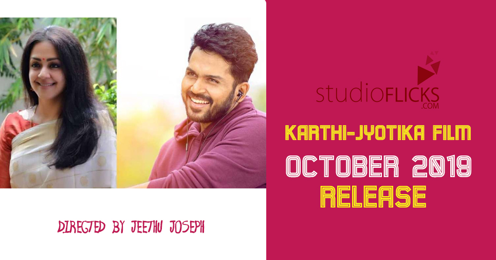 Karthi Jyotika Film To Get Released In October 2019 Release