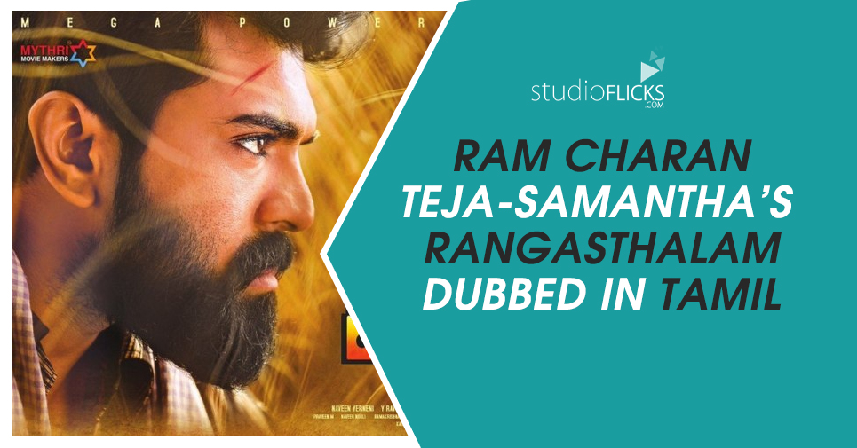 Ram Charan Teja Samanthaâ€™s Rangasthalam Dubbed In Tamil
