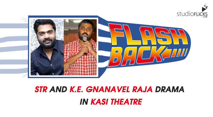 Flashback â€“ Str And K.e. Gnanavel Raja Drama In Kasi Theatre