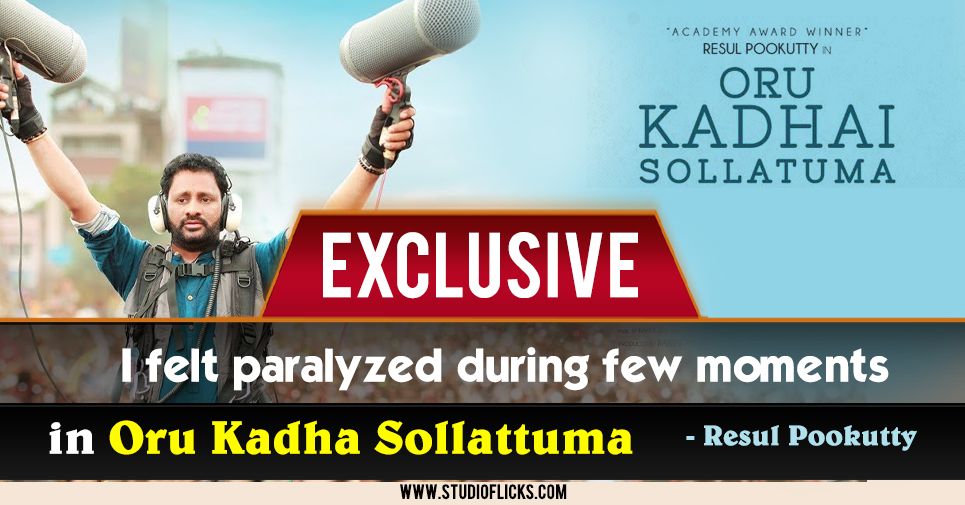 I Felt Paralyzed During Few Moments In Oru Kadha Sollattuma – Resul Pookutty