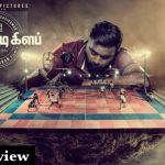 Kennedy Club Movie Review