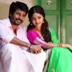 Namma Veettu Pillai Music Review