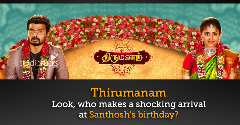 Thirumanam â€“ Look Who Makes A Shocking Arrival At Santhoshâ€™s Birthday