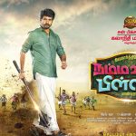 Sivakarthikeyan’s Namma Veettu Pillai Release Announcement