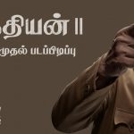Indian 2 Shooting Kick Starts From Today