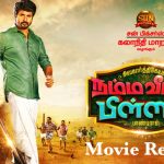 Namma Veettu Pillai Movie Review