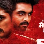 Sivappu Manjal Pachai Movie Review