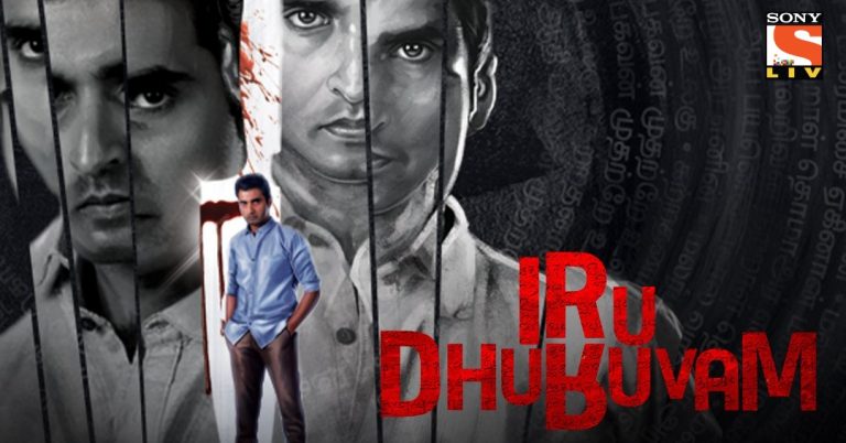 Iru-Dhuruvam-An-edge-seated-psycho-thril