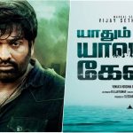Vijay Sethupathi’s Musical Love Story Gets Titled