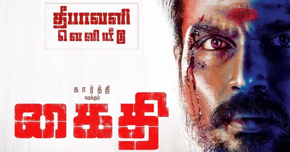 Kaithi To Become The First Ever Tamil Movie With This Release Day