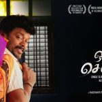 Parthiban’s Oththa Seruppu Size 7 Netflix Release Date