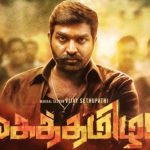 Sanga Thamizhan Movie Review