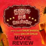Dhanusu Raasi Neyargale Movie Review