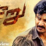 Seeru Movie Review