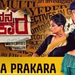 Amazon Prime – Nanna Prakaara Is Actually An Amateurish Thriller