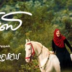 Gypsy Movie Review