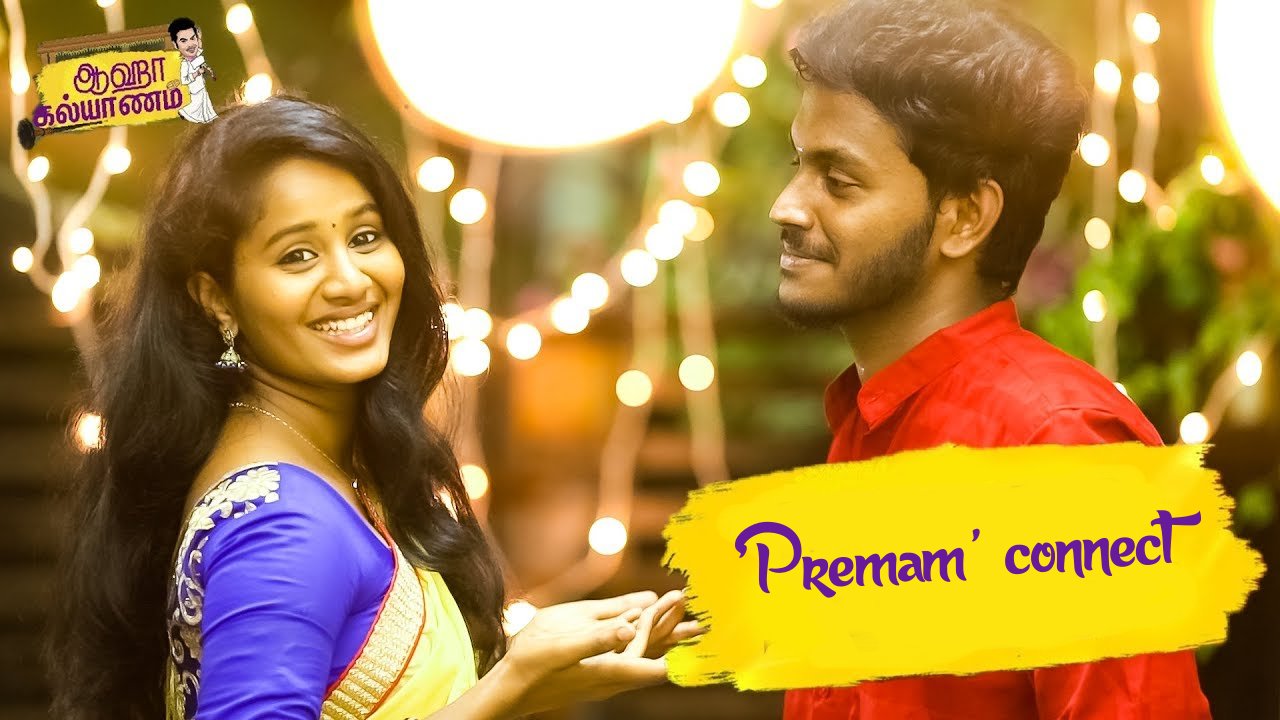 Aaha Kalyanam Web Series Trolled By ‘visu’ Meme For ‘premam’ Connect