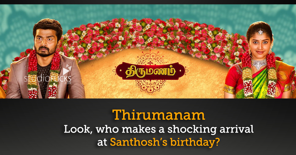 Thirumanam – Look Who Makes A Shocking Arrival At Santhosh’s Birthday