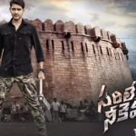 Sarileru Neekevvaru Movie Review