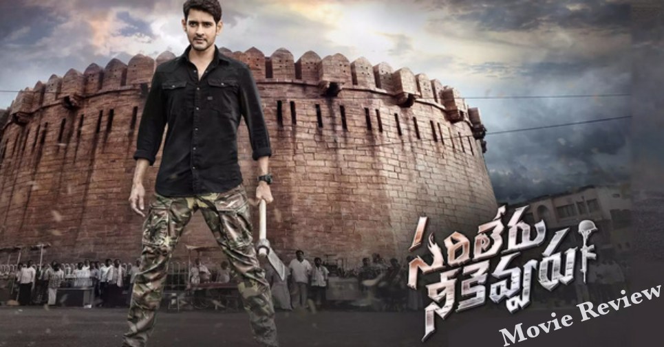 Sarileru Neekevvaru Movie Review