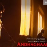 Andhaghaaram Movie Review