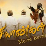 Chiyangal Movie Review