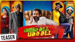 Manja Satta Pacha Satta Teaser