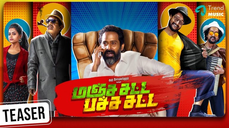 Manja Satta Pacha Satta Teaser