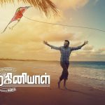 5 Reasons To Watch Anbirkiniyal