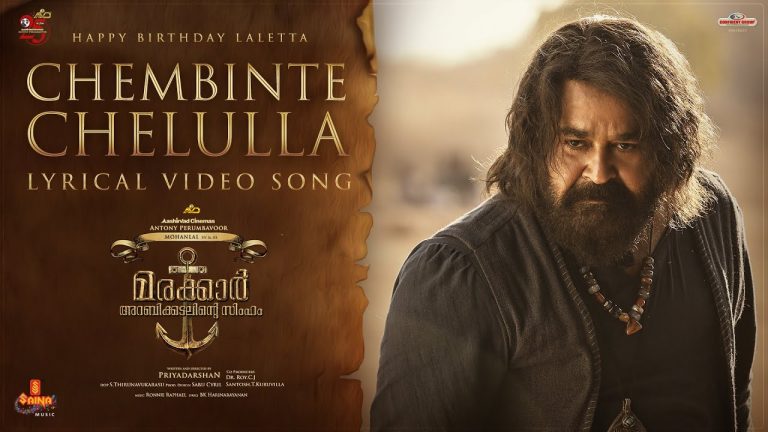 Chembinte Chelulla Lyric Video Marakkar