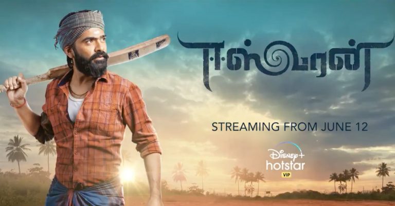 Eeswaran Ott Release Date Announced