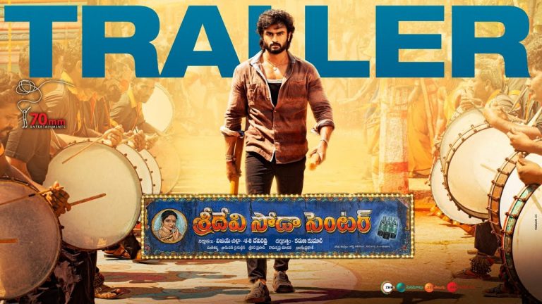Sridevi Soda Center Trailer