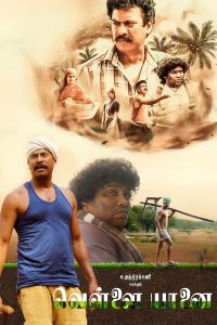 Vellai Yaanai