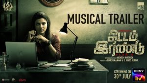 Yaavume Vinaa - Thittam Irandu Musical Trailer