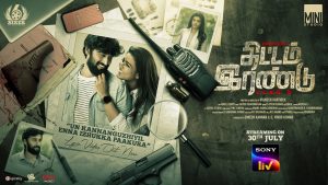 Un Kannanguzhiyil Lyric Video | Thittam Irandu