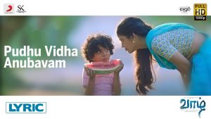 Pudhu Vidha Anubavam Lyric Video | Vaazhl
