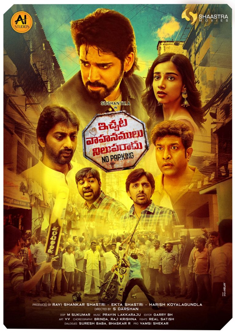 Ichata Vahanamulu Nilupa Radu Movie Poster