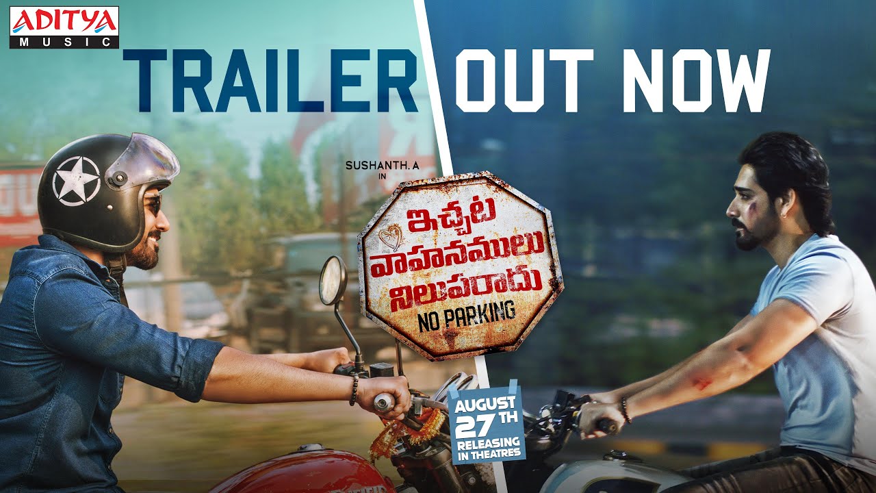 Ichata Vahanamulu Nilupa Radu Trailer