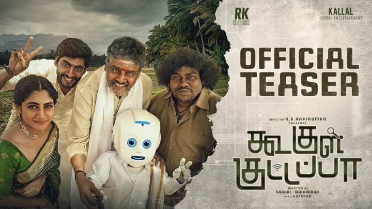 Koogle Kuttapa Teaser