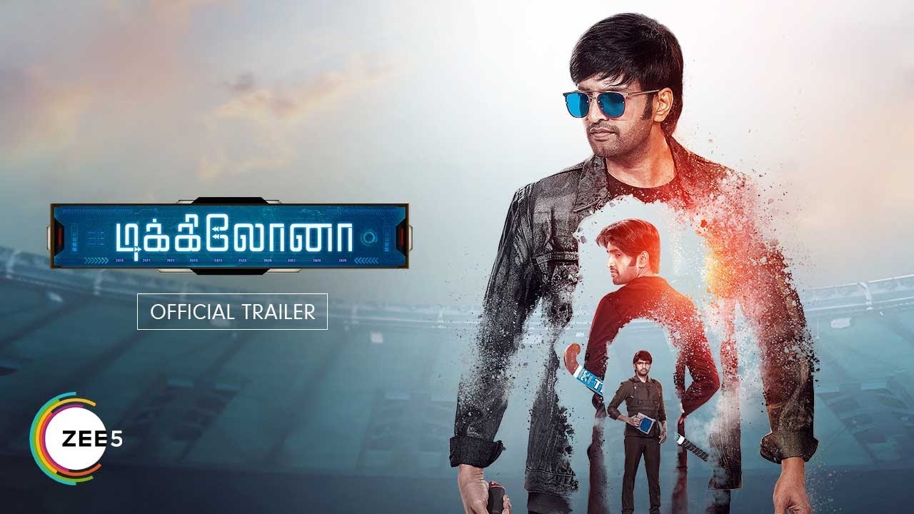 Dikkiloona Trailer #2